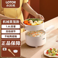 小浣熊电煮锅17C 电炒锅家用迷你宿舍煮面锅多功能小电锅 米白色蒸笼版(机械款)