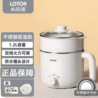 小浣熊电煮锅60C-3 多功能宿舍神器锅迷你火锅学生宿舍小功率煮面小电锅不锈钢内胆塑料蒸笼款 米白色