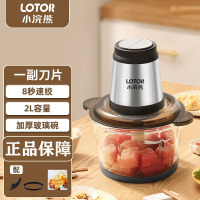 小浣熊绞肉机QSJ-8 家用2L玻璃碗单刀全钢轴心电动小型搅拌蒜泥饺馅料切碎菜打挍肉末剁辣椒器搅拌机