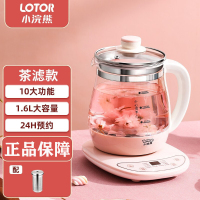 小浣熊养生壶H2 全自动玻璃家用多功能办公室小型养身煮茶器煮花茶壶 滤桶款粉色