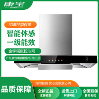 康宝(Canbo)CXW-280-AT9015抽油烟机 家用欧式烟机 吸油烟机大吸力 体感手势开关