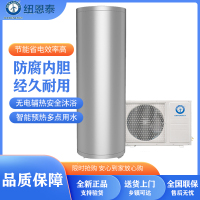 纽恩泰欧尚空气能热水器NERS-F1.5-/150A 家用中央空气源热泵150升风能商用(不含安装费用)