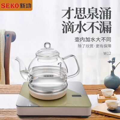 新功(SEKO)W12自动上水烧水壶 全自动底部上水电热水壶电茶壶 玻璃电水壶家用煮水电茶炉
