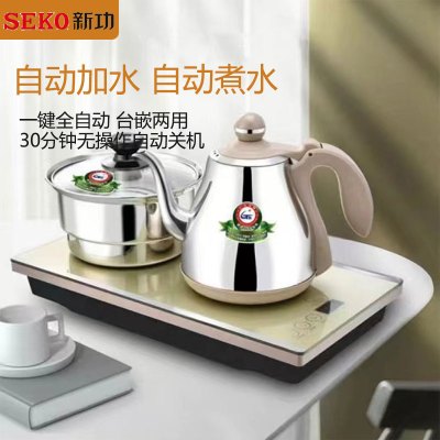 新功(SEKO)W18自动上水电热水壶 电茶炉 烧水壶自动电茶壶可嵌入茶盘