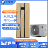 纽恩泰空气能热水器NE-BPFR115+NE-R210 家用 畅享变频速热双胆 210升空气源热泵(不含安装费用)