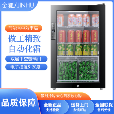 金狐(JINHU)GS-75 75L商用冷藏展示柜 立式冷柜 保鲜柜留样柜 电子控温自动化霜