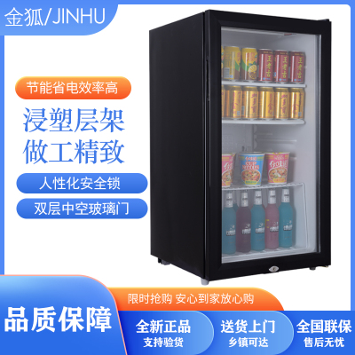 金狐(JINHU)SC-75 75L商用冷藏展示柜 立式冷柜 保鲜柜留样柜