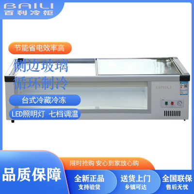 百利(BAILI)SD-100DK 1.0米台式冰柜商用卧式单温冷藏冷冻摆摊冰箱展示柜 烧烤麻辣烫海鲜冷柜