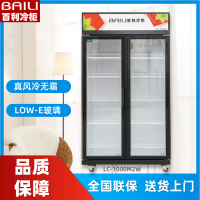 百利(BAILI)LC-1000M2W 580升商用展示柜 自动回弹门 镀膜玻璃 电子温控 三色灯