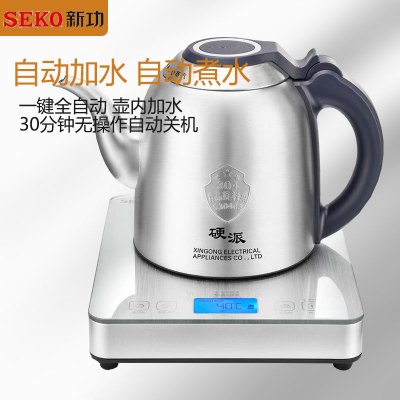 新功(SEKO)G35全自动底部上水电热水壶304不锈钢烧水壶智能电茶炉