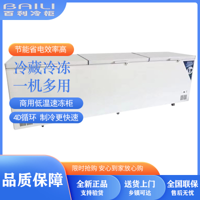 百利(BAILI)BC/BD-1520冰柜 商用卧式冷柜冷藏冷冻大容量冰柜 顶盖门保鲜柜低温-25度海鲜冻肉急冻柜