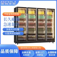 百利(BAILI)LC-2240M4F展示柜冷藏冰柜商用大容量啤酒柜 立式超市无霜风冷饮料柜 酒吧冰箱保鲜柜