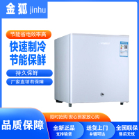 金狐(JINHU)BD-40 冷藏家用节能迷你小型冰箱宿舍家用租房节能官方小冰箱