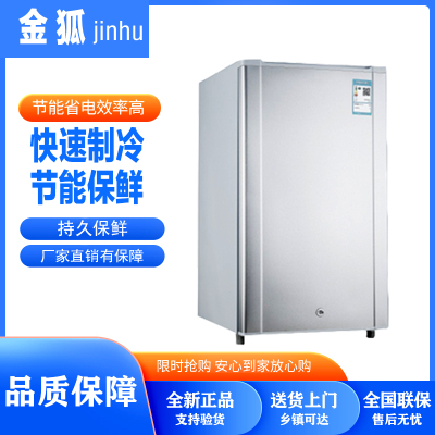 金狐(JINHU)BD-80 冷藏家用节能80升冰箱宿舍家用租房节能小冰箱