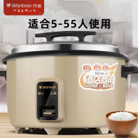 万宝商用电饭锅 大容量 食堂 酒店专用大号13L加厚内胆 防干烧发热盘 拍下备注颜色 黄/橘/青 默认发白色内胆白色外观