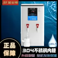 金必福XY-18数显开水器 电热开水器180L/h加厚发泡商用饭店开水机商用饮水机烧水桶医院工厂开水器大容量开水炉热水器