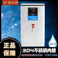 金必福XY-03数显开水器 单热 电热开水器30L/h商用饭店开水机商用饮水机烧水桶医院工厂电开水器大容量开水炉热水器炉