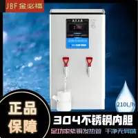 金必福XY-21数显开水器 电热开水器210L/h 商用饭店开水机商用饮水机烧水桶医院工厂电开水器大容量开水炉热水器炉