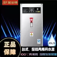 金必福XY-BG-05A单头 20L智能自动开水器 60L/H商用步进式智能开水器 家用大容量蒸汽不锈钢奶茶店自动烧水机