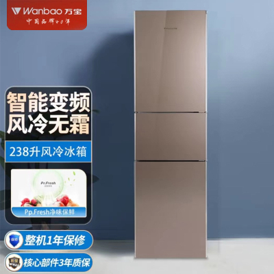 万宝(Wanbao)BCD-238W 冰箱三开门238升风冷无霜家用智能变频电冰箱中门变温玻璃线下风冷冰箱