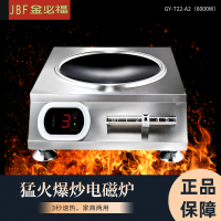 金必福GY-T22-A2 商用电磁炒灶凹面大锅灶6000W大功率 食堂大炒炉厨房炒菜电磁灶电磁炉多功能火锅炉炒菜炉
