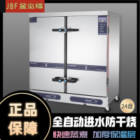 金必福(精品电蒸饭柜24盘)蒸饭柜双门商用蒸饭车蒸炉蒸饭机电蒸箱蒸饭器食堂酒店餐厅家用企业单位学校饭堂防干烧(含盘电缆)