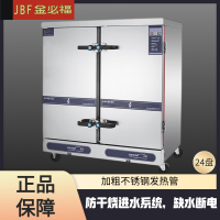 金必福(升级款电蒸饭柜24盘) 蒸饭柜双门商用蒸饭车蒸炉蒸饭机电蒸箱蒸饭器食堂酒店餐厅家用工厂企业单位学校饭堂防干烧