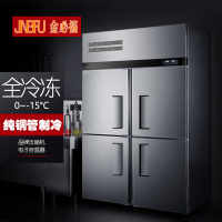 金必福HB-005(全冷冻升级款) 四门厨房立式冷柜 820L冰箱商用冷冻保鲜冰柜大容量不锈钢立式厨房冷柜