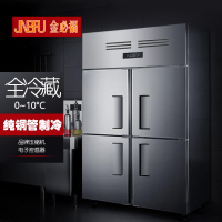 金必福HB-005(全冷藏常规款) 四门厨房立式冷柜 820L冰箱商用冷藏保鲜冰柜大容量不锈钢立式厨房冷柜