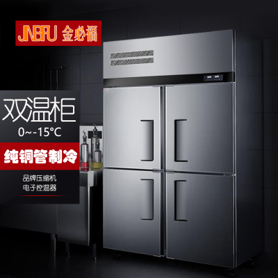 金必福HB-005(冷藏冷冻双温升级款) 四门厨房立式冷柜 820L冰箱商用冷藏冷冻保鲜冰柜大容量不锈钢立式厨房冷柜