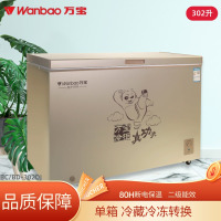 万宝BC/BD-302DJ冷柜家商两用