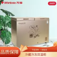万宝BCD-268B双温冷柜