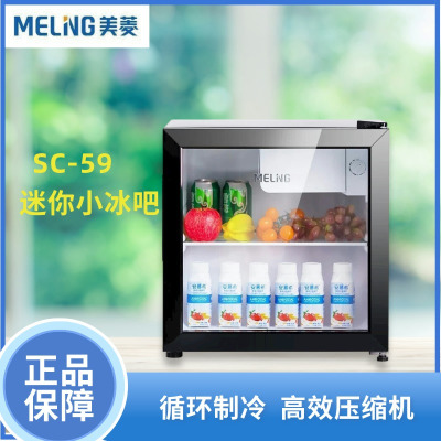 美菱(MeiLing)SC-59冰吧饮料展示柜家用小型单门冰箱客厅茶叶冷藏柜水果保鲜柜办公室商用样品柜 59升全冷藏保鲜