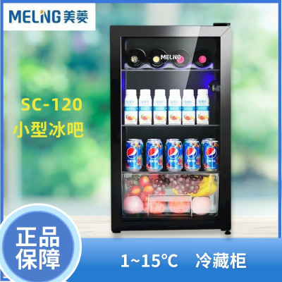 美菱(MELING)SC-120 商用家用客厅办公室冷藏柜冷藏冰吧 茶叶饮料水果蔬菜保鲜柜囤货小型冰箱