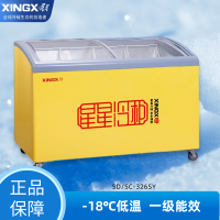 星星(XINGX)SD/SC-326SY展示柜冰柜商用大容量卧式冷冻柜岛柜超市玻璃门冷柜大型冰淇淋雪糕展示柜海鲜速冻柜