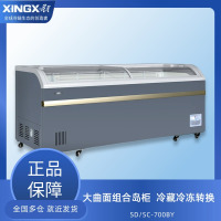 星星(XINGX)SD/SC-700BY 组合岛柜 冰柜商用卧式展示柜大容量冷藏冷冻商超高端丸子水饺雪糕展示柜