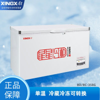 星星(XINGX)BD/BC-358G 单温冰柜商用大容量冷柜卧式冷藏冷冻转换雪糕柜速冻急冻大冰柜冷冻柜商用冰箱商用冷柜