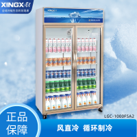 星星(XINGX)LGC-1000FSA2立式展示柜商用568升双门大容量 全冷藏啤酒饮料陈列柜 便利店超市水果鲜花保鲜