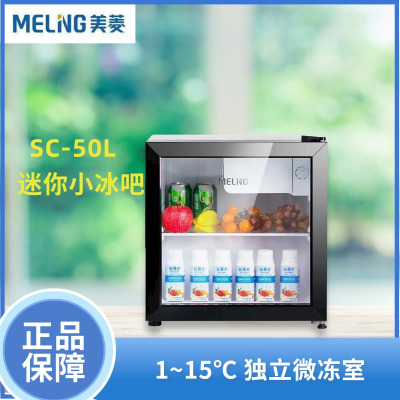 美菱(MeiLing)SC-50L 冰吧饮料展示柜家用小型单门冰箱客厅茶叶冷藏柜水果保鲜柜办公室商用样品柜 49升不占地