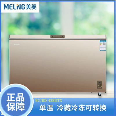 美菱(MELING)BC/BD-428DTX 卧式冰柜大容量单温家用商用冰柜全冷冻冷柜冷冻冰柜雪柜超市冷柜菜场大冰柜