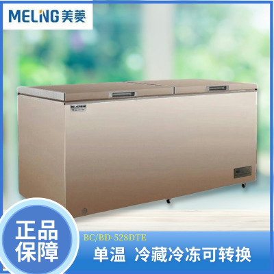 美菱(MELING)BC/BD-528DTX 卧式冰柜大容量单温家用商用冰柜全冷冻冷柜冷冻冰柜雪柜超市冷柜菜场大冰柜