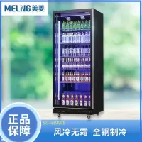 美菱(MELNG) SC-449WE 啤酒柜超市便利店展示柜冷藏立式KTV饮料柜酒吧饮料网红全屏柜商用风冷无霜 455升