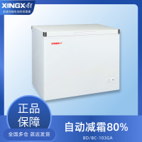 星星(XINGX)BD/BC-103GA 卧式单温冰柜家用103升 商用小型保鲜柜肉类冷冻柜 冷藏冷冻转换微霜小冰箱