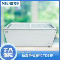 美菱(MELING) SC/SD-709GYT单冷冻柜卧式雪糕柜展示柜冷柜速冻食品冰柜大容量玻璃门冷冻柜冰激凌雪糕柜
