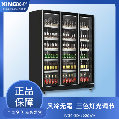 星星(XINGX)IVGC-3D-6020WA立式三门啤酒展示柜冷藏柜商用大容量啤酒柜风冷无霜大型酒吧KTV饮料柜