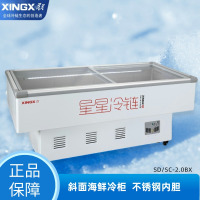 星星(XINGX)SD/SC-2.0BX海鲜柜商用卧式单温岛柜冷藏冷冻切换展示柜斜面玻璃门商超防凝露冰柜零下15℃
