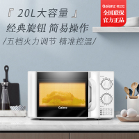 格兰仕(Galanz)微波炉 P70D20TL-D4 20升 快捷家用 六档火力旋钮 易清洁 小型迷你 1-2人适用