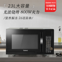 格兰仕微波炉 G80F23CN1L-SD(S0)  QQ蒸汽 家用光波炉 23L