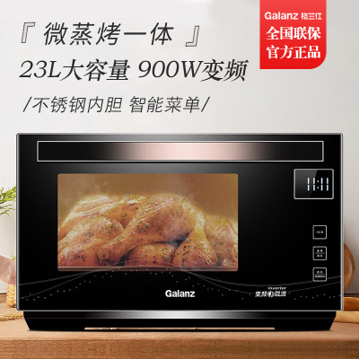 格兰仕(Galanz)变频微波炉 G90F23MSXLV-A7(B3) 光波炉 23L不锈钢内胆 微波烤箱一体机格兰仕