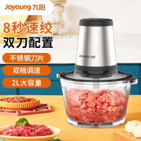 九阳(Joyoung)绞肉机 S2-A808(D)电动多功能料理机婴儿辅食绞馅搅拌机研磨绞肉绞菜机配两副刀